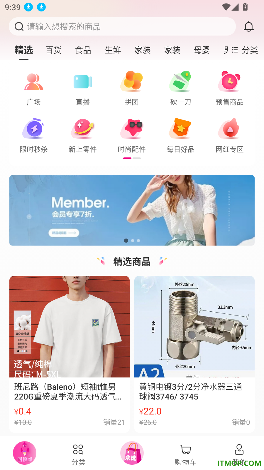 合并众选官网版