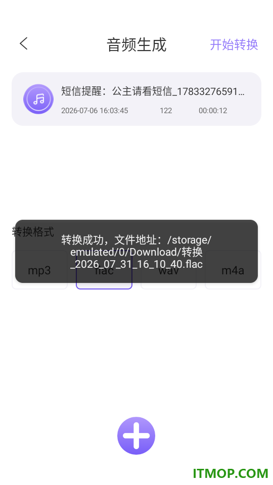 MiniRadio音盒手机版