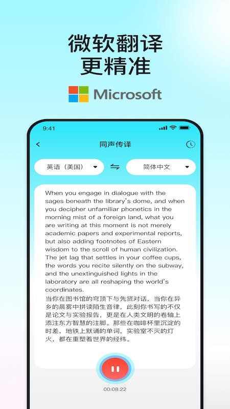 译翻翻手机版v2.5.0(2)