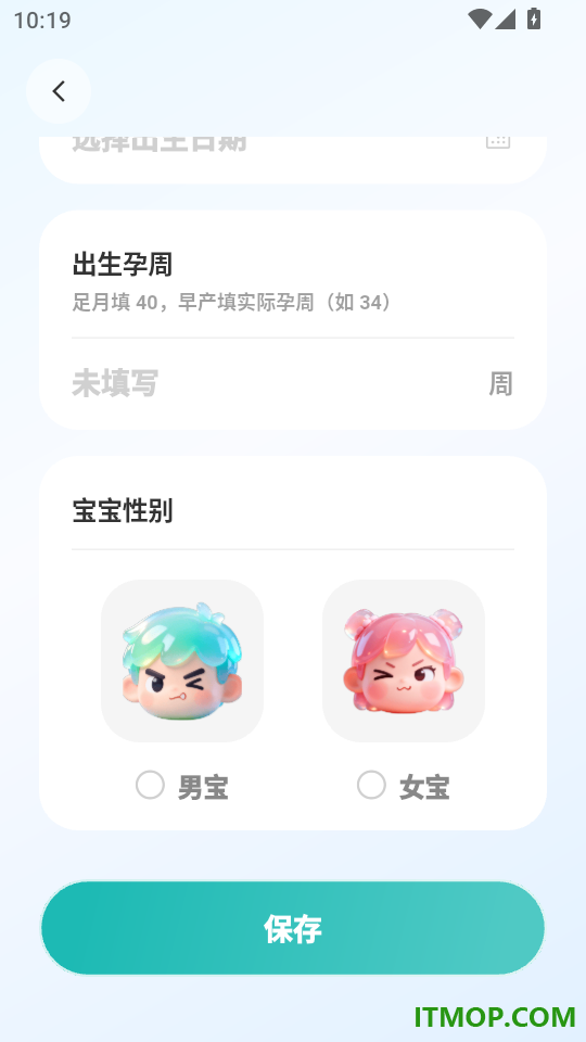 超级奶爸AI手机版
