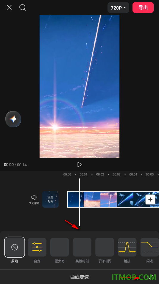 剪映手机版给视频进行曲线变速设置的方法