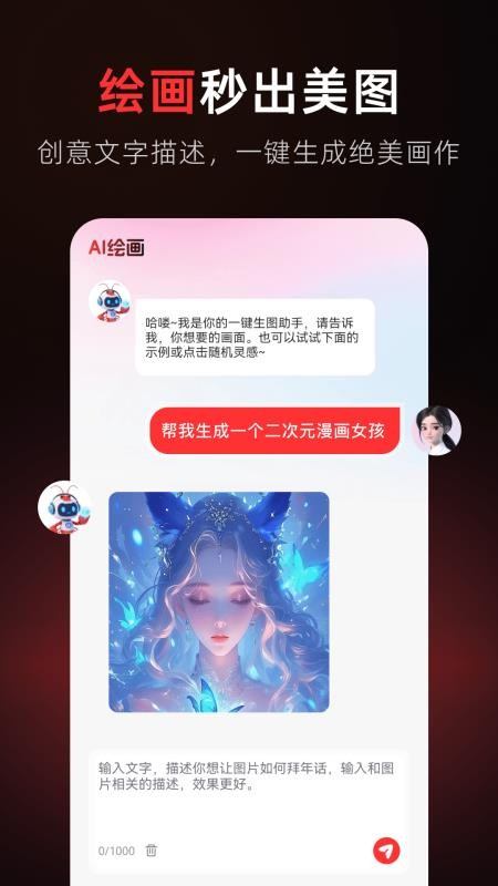 Claw智能助手官方版v1.0.1(4)