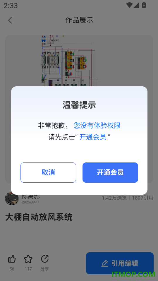接线大师app