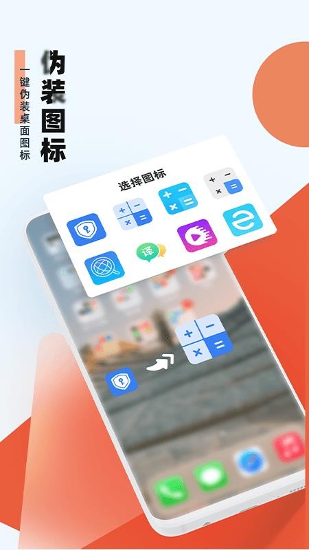 应用隐藏助手老版本v2.5.2.7(2)