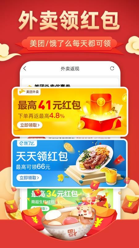 花生联盟优惠券(2)