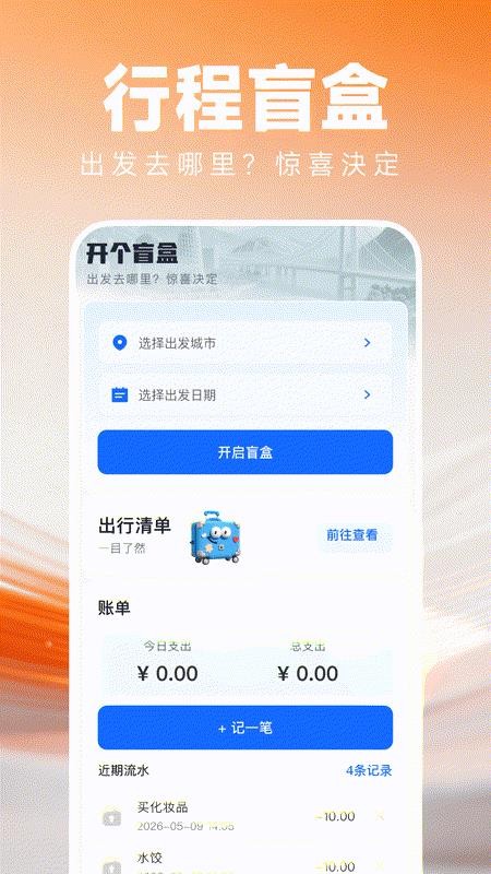 乐安好行车主手机版v1.0.0 1