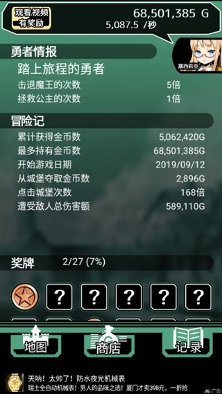 不愧是勇者大人游戏v1.10 5