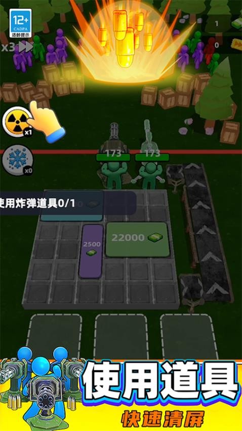 城市激战模拟游戏v8.260727.170(5)