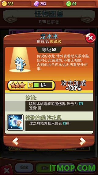 宝箱是我的游戏