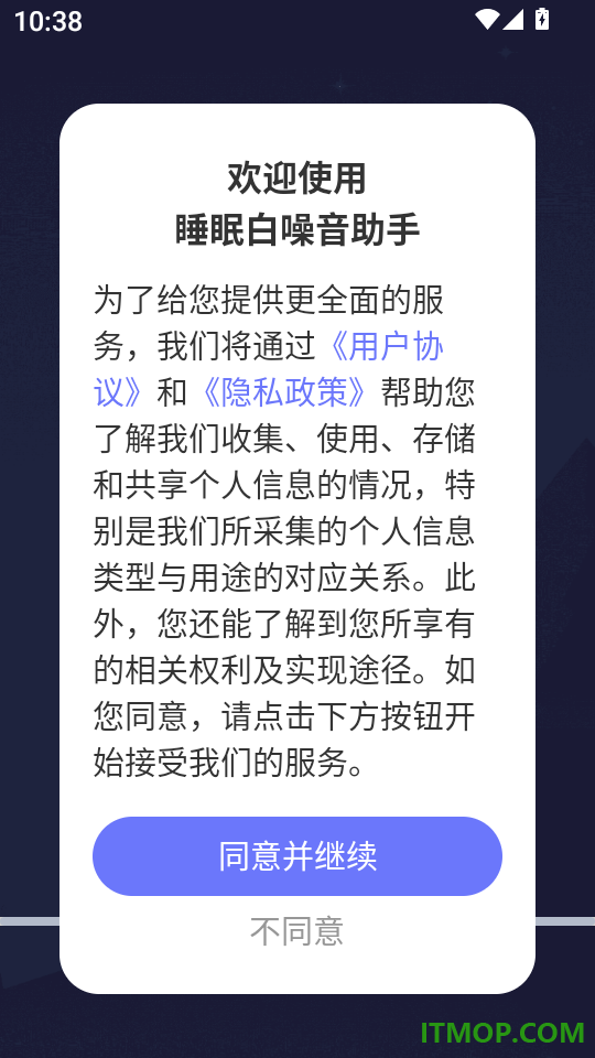 睡眠白噪音助手免费版