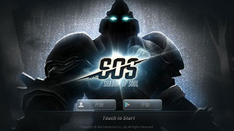 SOS起源游戏v1.18 1