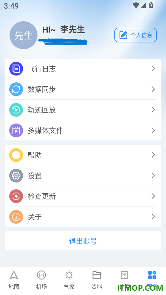 飞行导航仪最新版