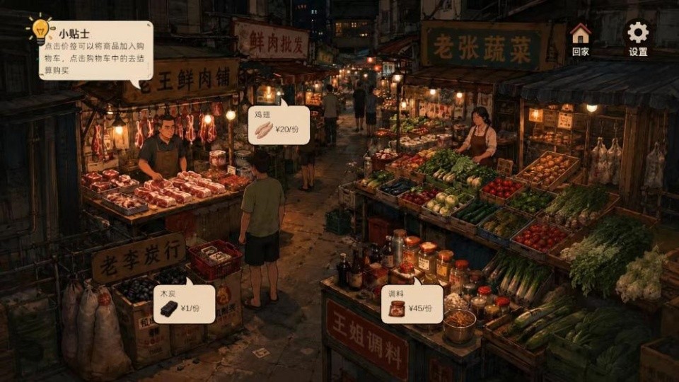 袖珍厨房手游v0.2.8(4)