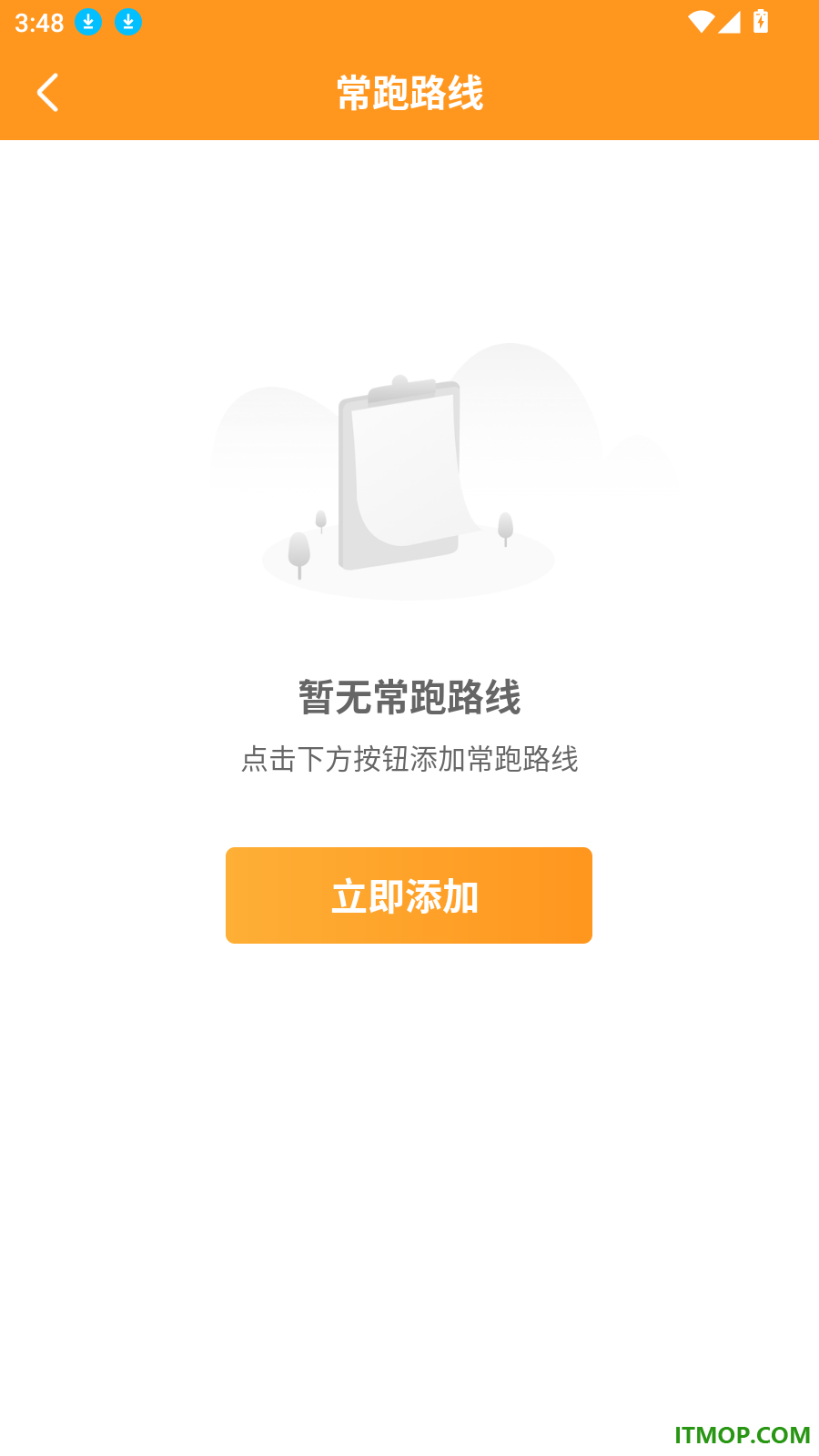佳势司机端最新版