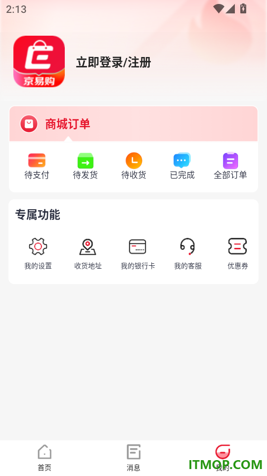 京易购手机版
