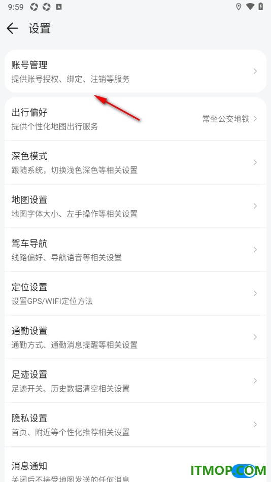腾讯地图手机版设置申请注销账号的方法