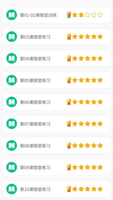 音基精练版最新版v1.0.6 2