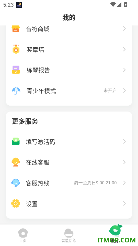 小叶子钢琴免费版
