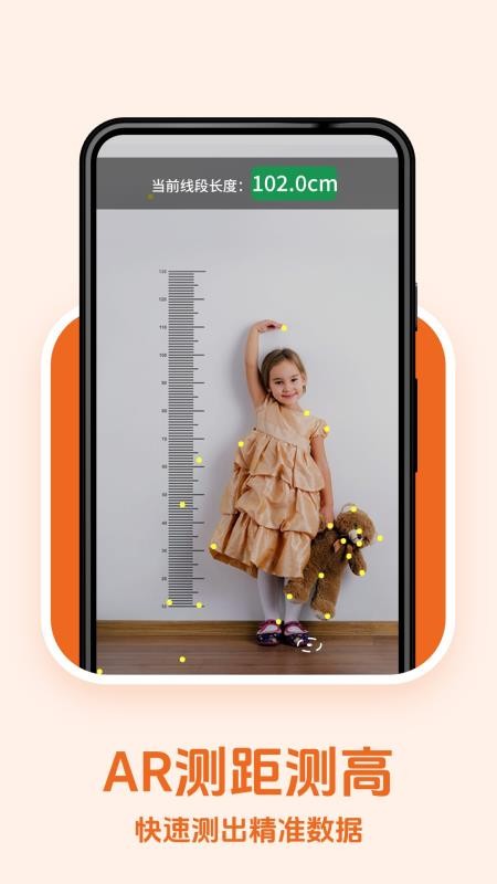 拍照计数专家手机版v1.2.6(3)