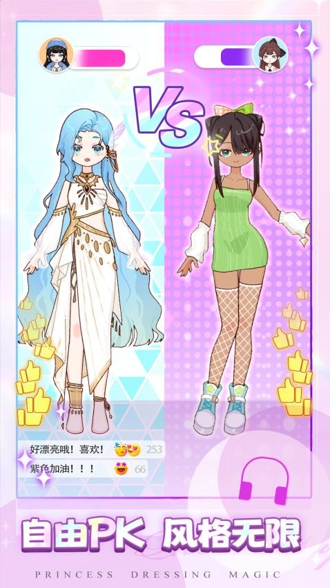 逆袭成女王游戏v1.0.2 1