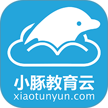 小豚教育云app v2.6.3