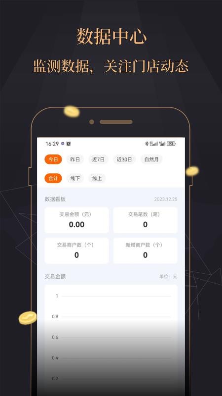 今融道最新版v4.3.2 4