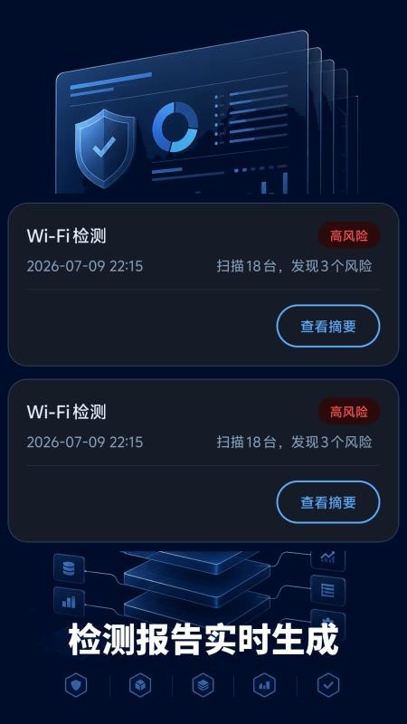 防偷拍扫描最新版v1.1.6(3)