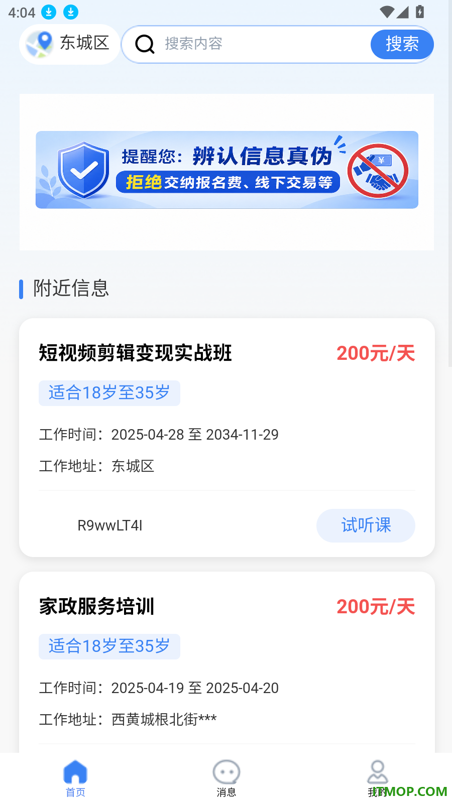 灵活就业通最新版