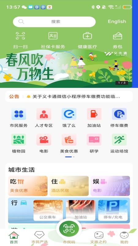 义卡通最新版v2.8.9 5