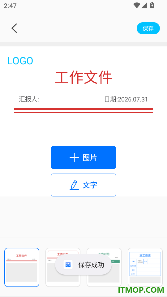 水印照片相机手机版