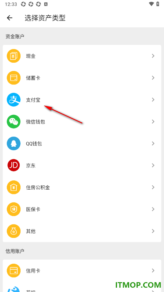 极简记账手机版设置新增支付宝资产账户的方法