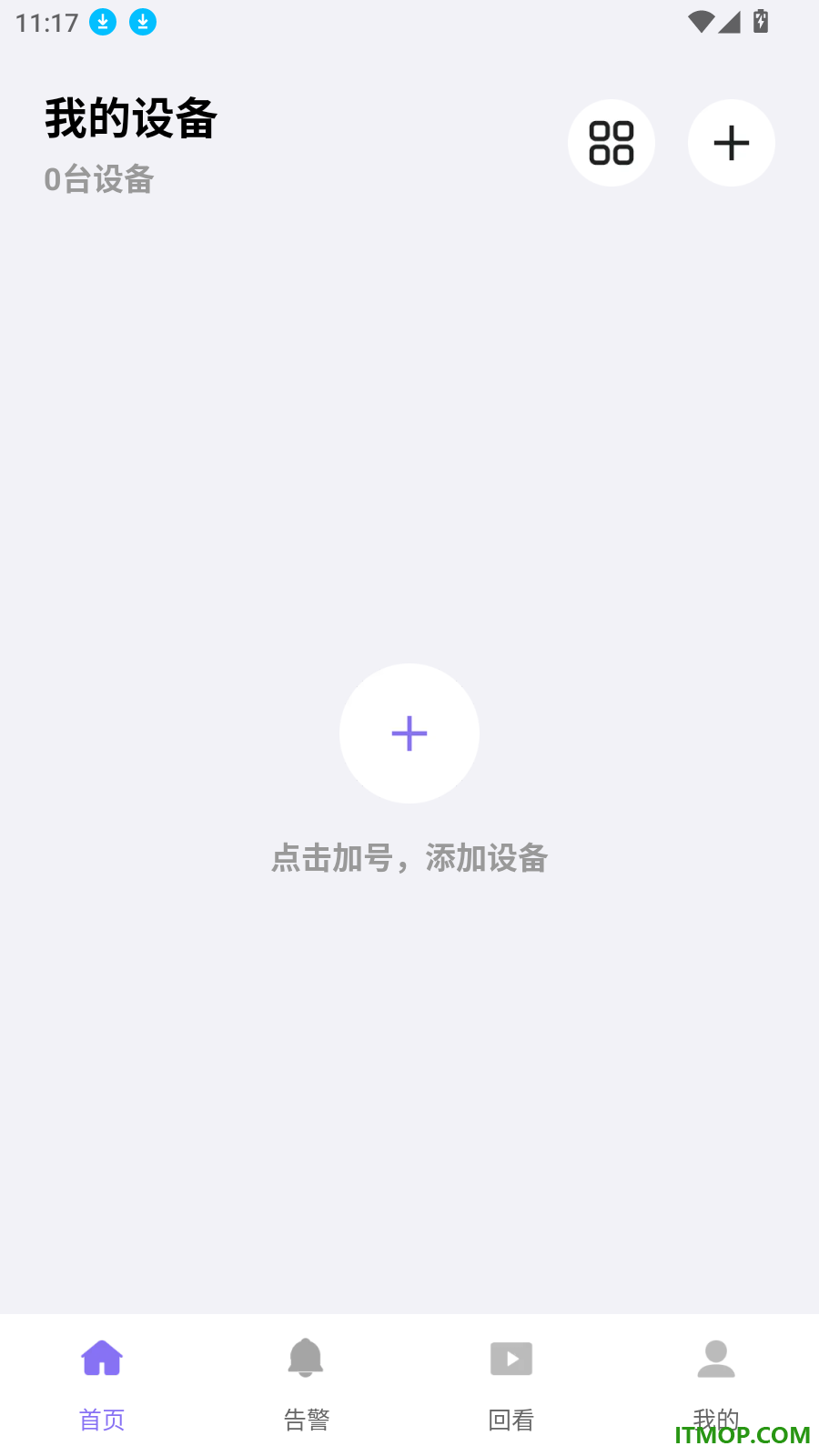 明眸看家最新版