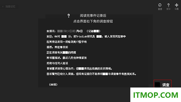黑石游戏