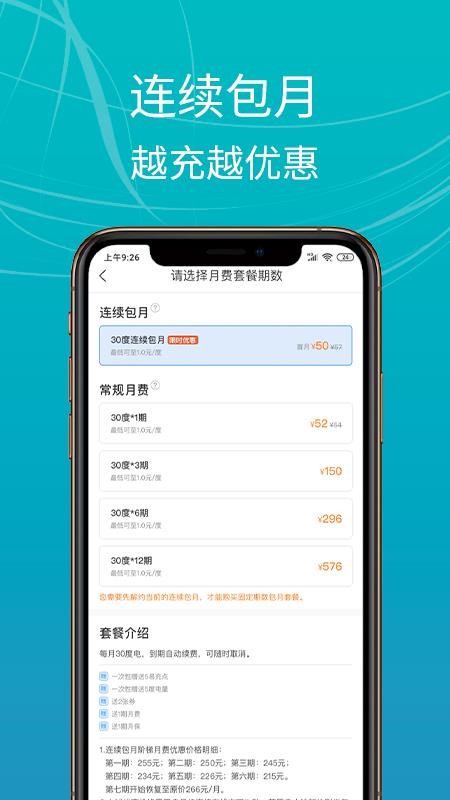 e充站手机版v4.1.3 3