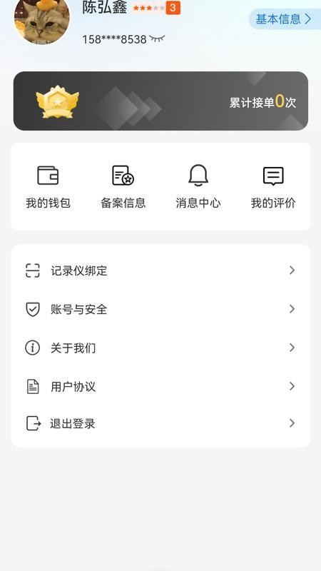 开锁豹最新版v1.0.9(2)