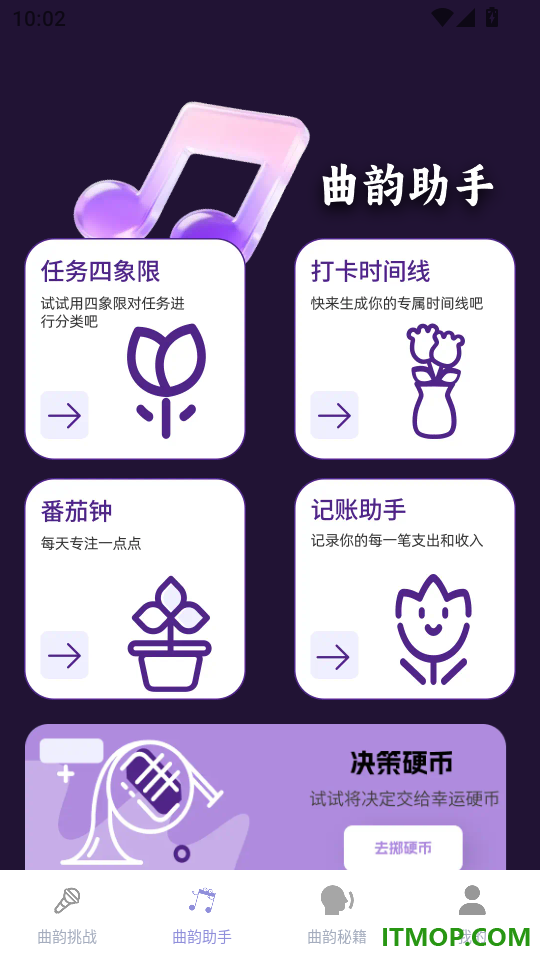 曲韵猜猜最新版