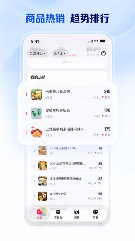 微店企业版官网版v1.0.40.1 1