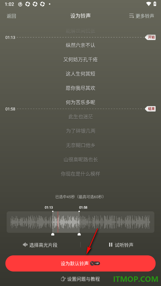 网易云音乐手机版设置将一首音乐进行片段截取设为铃声的方法
