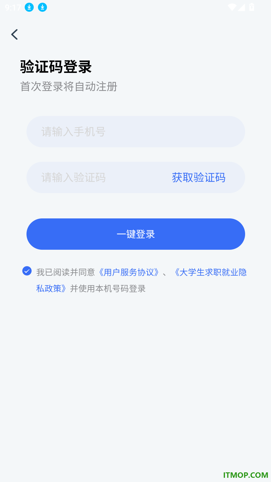 大学生求职就业最新版