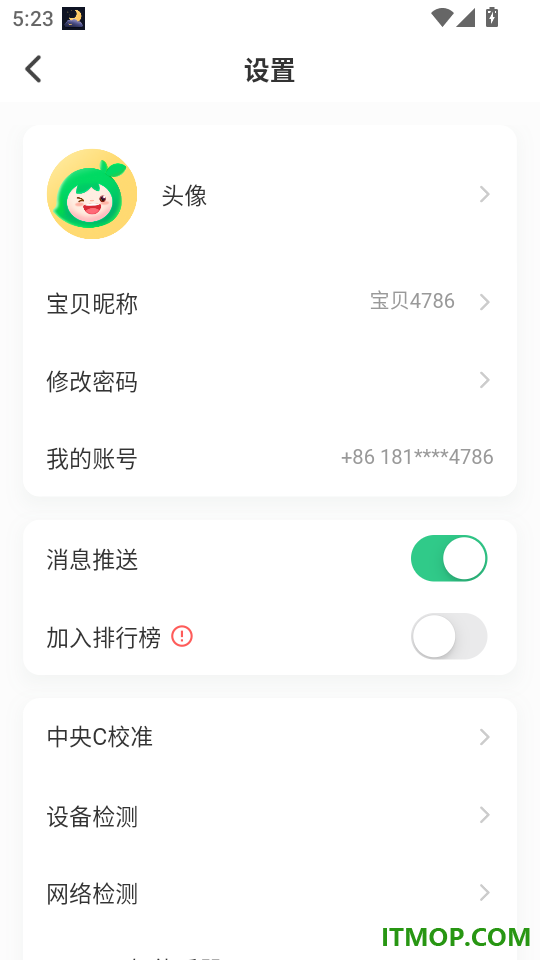 小叶子钢琴免费版