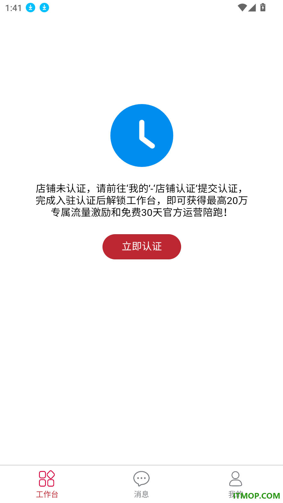 咯咚商家最新版