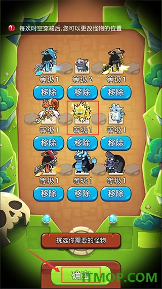 宝箱是我的游戏
