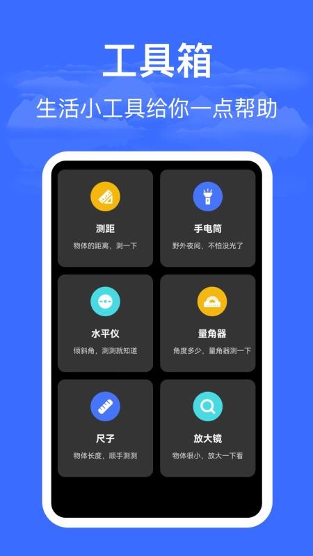 海拔仪HD高度测量最新版v3.4.5(2)