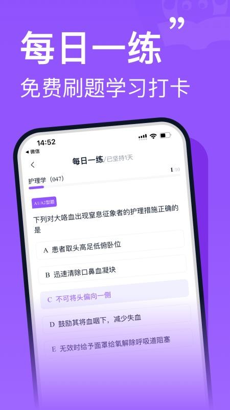 小羊护考手机版v2.0.7 1