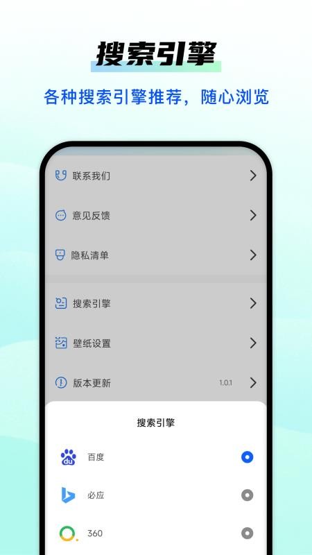 Guige无痕浏览器官网版v1.0.9(4)