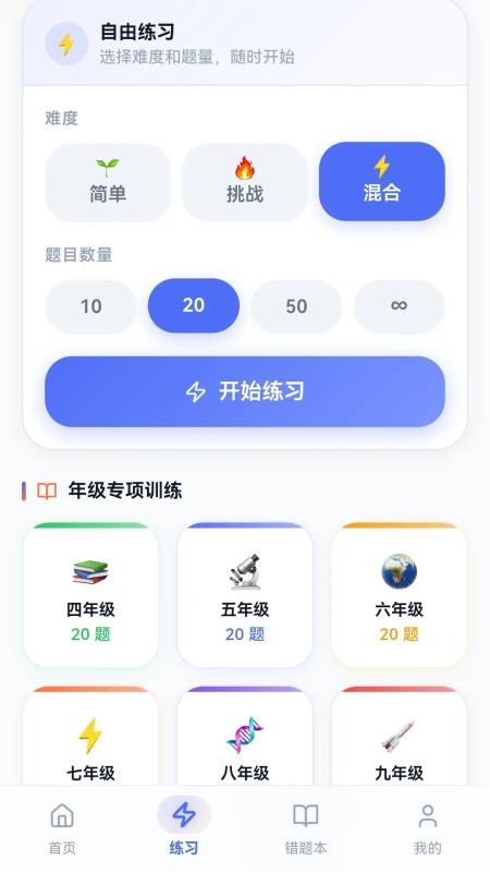 星火问答最新版v1.0.0.2 3