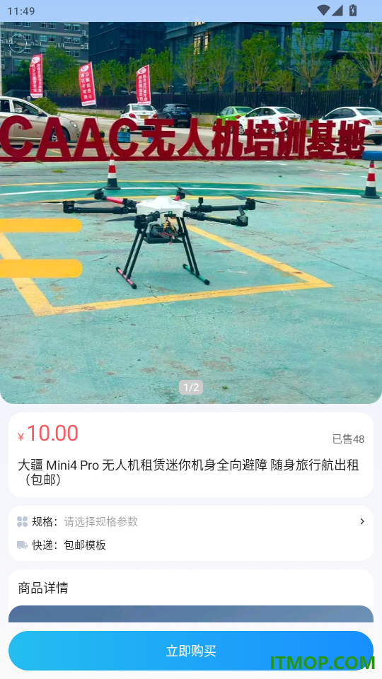 闪飞接单免费版
