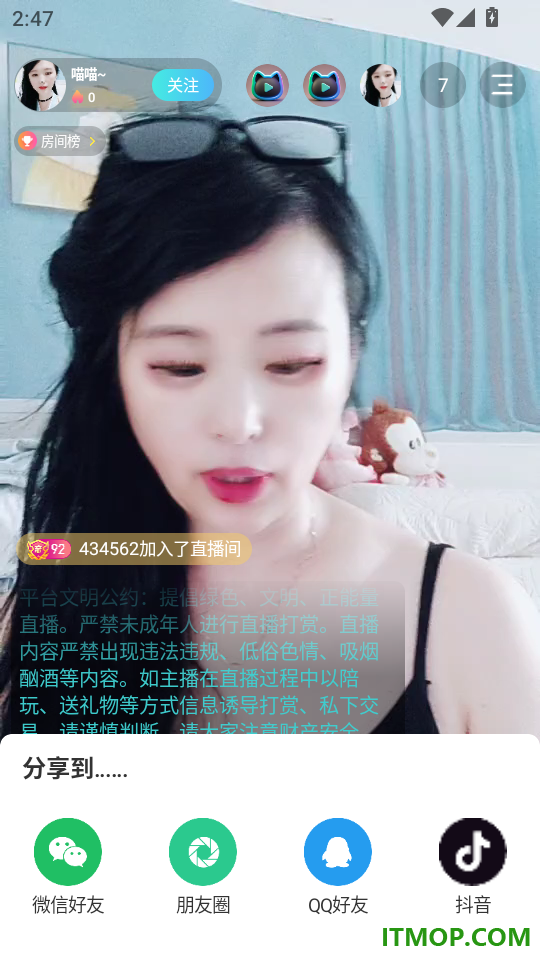 喵魁直播最新版