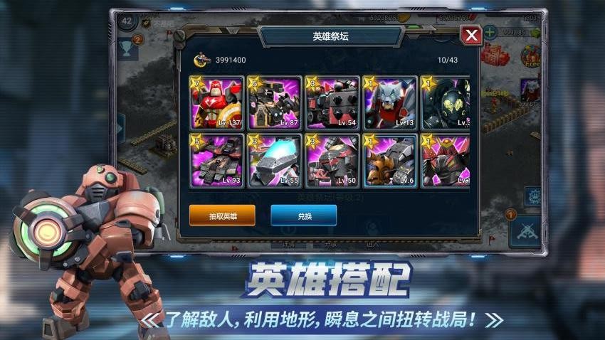 战警大国崛起华为版v5.1.3 3