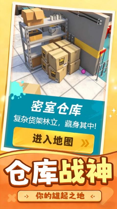 神笔画画躲猫猫游戏v1.1(3)